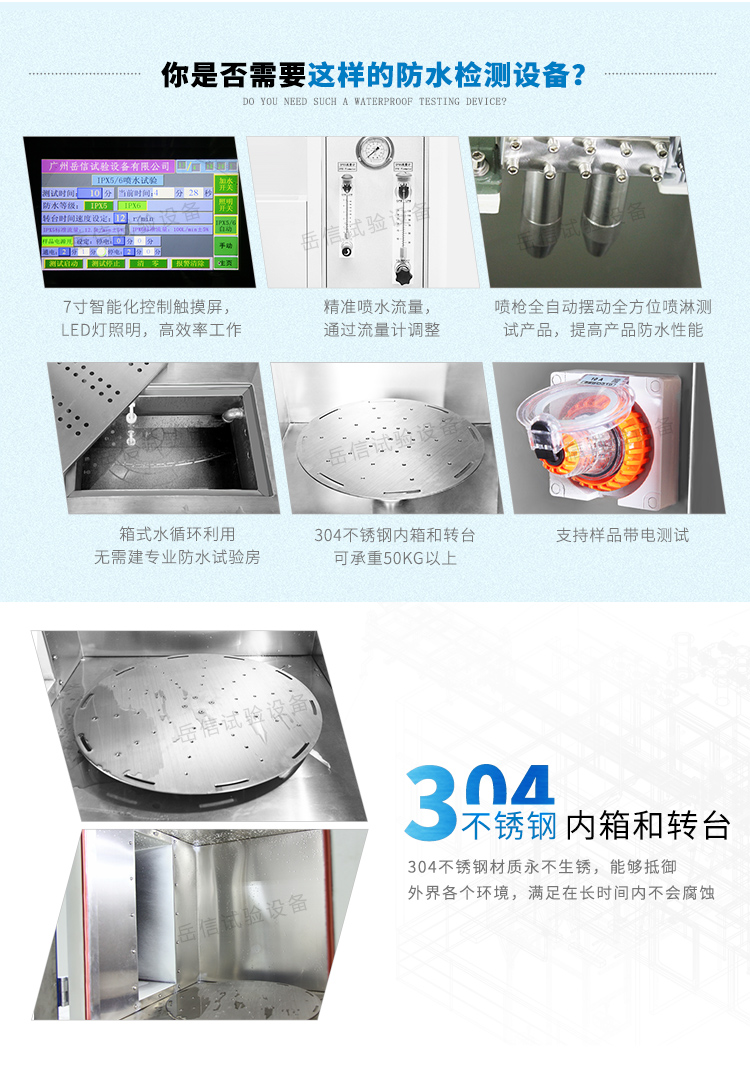 304不銹鋼儲水箱、轉(zhuǎn)臺、內(nèi)箱
