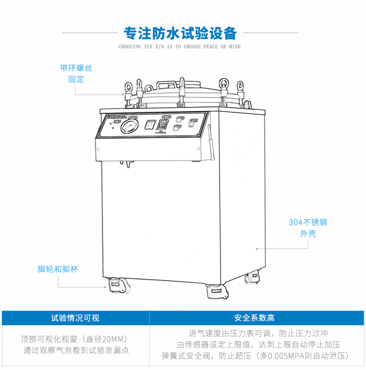 壓力浸水試驗(yàn)裝置