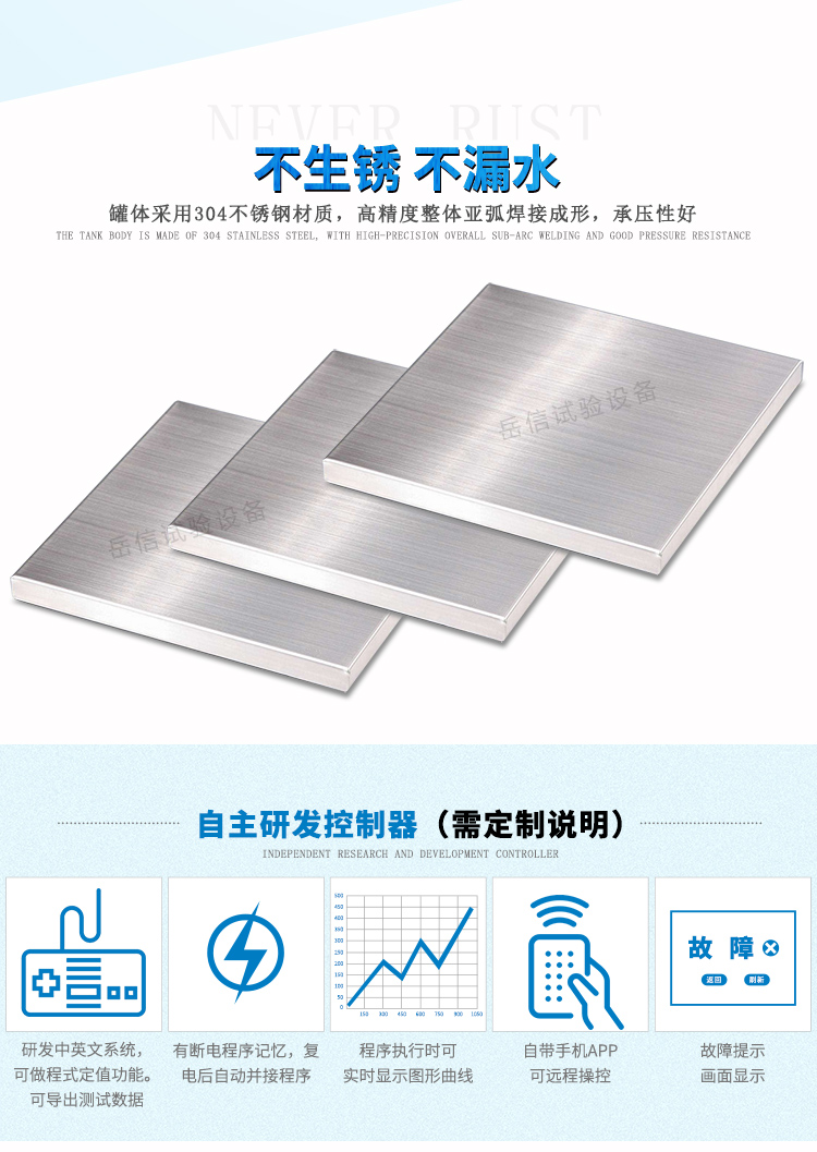 壓力浸水試驗(yàn)裝置
